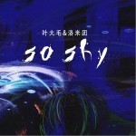 So shy （單曲）詳情