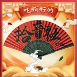吃頓好的 （單曲）詳情