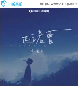 匹諾曹 （單曲）