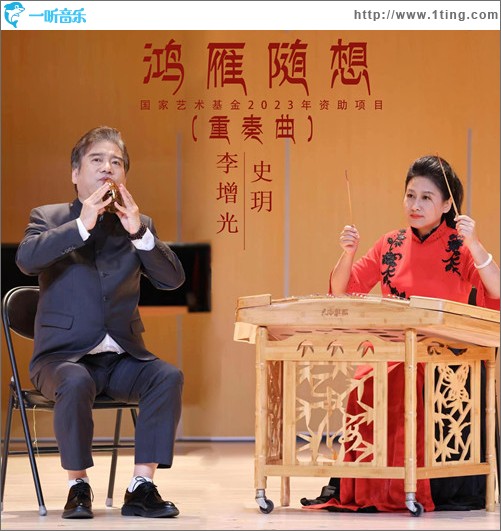 鴻雁隨想 （單曲）
