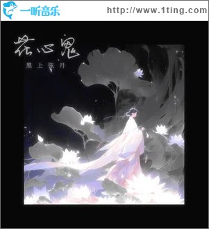 花心鬼 （單曲）
