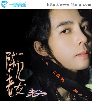 陳記老友粉 （單曲）