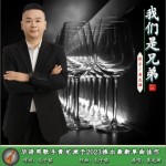 我們是兄弟 （單曲）詳情