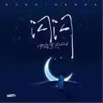 閃閃 （單曲）詳情