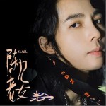 陳記老友粉 （單曲）詳情