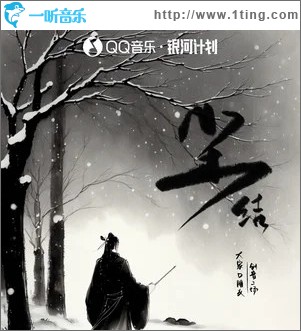塵結 （單曲）