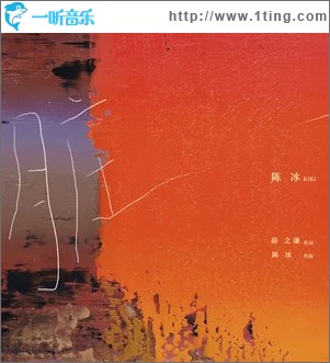 臟 （單曲）