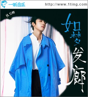 如夢發廊 （單曲）