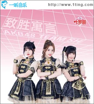 致勝寓言 （單曲）