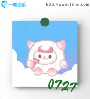 0727 （單曲）