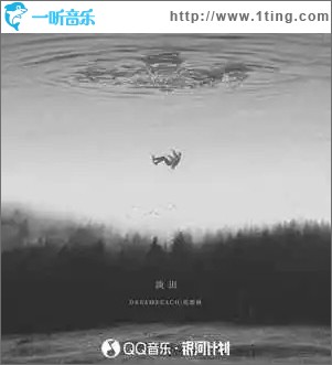淡出 （單曲）