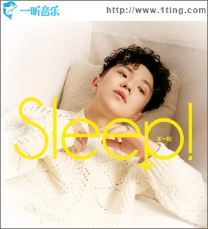 Sleep! （單曲）