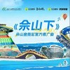 飛行少年 佘山下 試聽