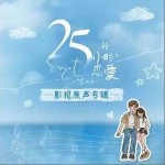 從你望向我的那一刻 （單曲）詳情