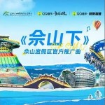佘山下 （單曲）詳情
