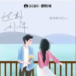 過期稱謂 （單曲）詳情