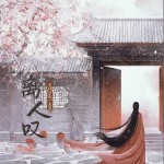 離人嘆 （單曲）詳情