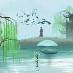 公子我世無雙 （單曲）詳情