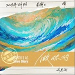 做你的 （單曲）詳情