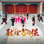 鼓娃當自強 （單曲）試聽