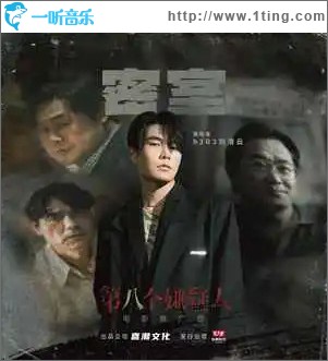 密室 （單曲）