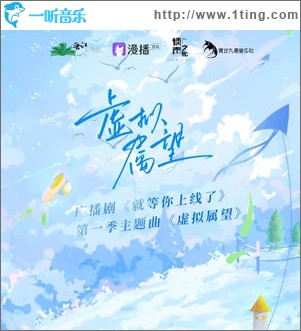 虛擬屬望 （單曲）
