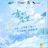 晴川 虛擬屬望 試聽