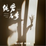 純愛萬歲 （單曲）詳情