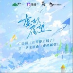 虛擬屬望 （單曲）詳情