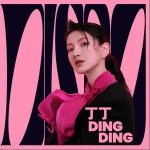 浪漫的DISCO （單曲）詳情
