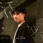 活著 （單曲）詳情