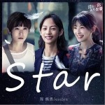Star （單曲）詳情