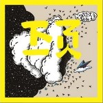 下一頁 （單曲）詳情