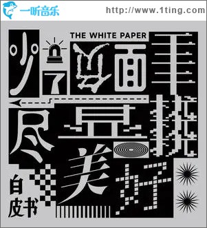 少了負面干擾 （單曲）