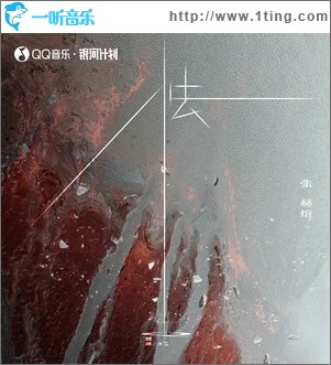 怯 （單曲）