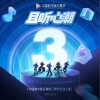 崔忠華/王蓉/魏語諾/黃勇/李凱年/阿敏/Honey-LU路航/Ux3/阿欣/銀越/鄧旭龍/趙江湖/劉佳/陳近楠/劉奕嘉 心潮（中國數字音樂基地主題曲）- 崔忠華/王蓉/黃勇/魏語諾/阿敏/李凱年 試聽