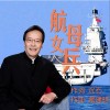 戴建明 航母女兵 試聽