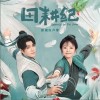 曾舜晞 你啊，我啊 試聽