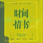 時間情書 （單曲）詳情