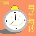 每分每秒 （單曲）詳情