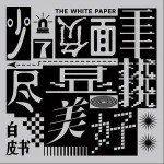 少了負面干擾 （單曲）詳情