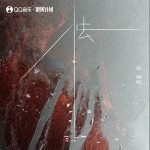 怯 （單曲）詳情