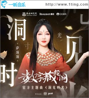 洞見時光 （單曲）