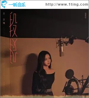 段段 （單曲）