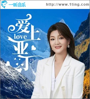 愛上亞丁 （單曲）