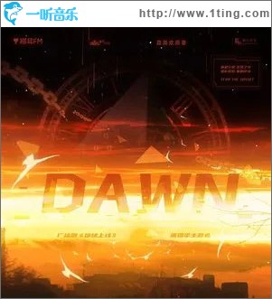 DAWN （單曲）