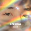 李承鉉 Rainbow 試聽