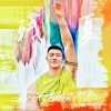章沐 殘夏 試聽