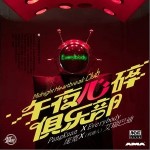 午夜心碎俱樂部 （單曲）詳情