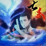 七殺 （單曲）詳情